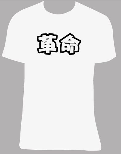 Camiseta Letras Japonesas, tallas y colores a elegir.